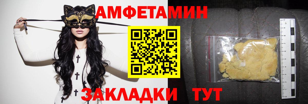 Амфетамин 97% Нефтеюганск