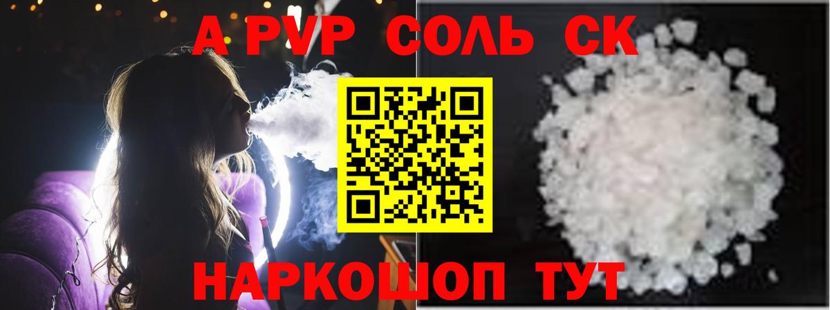 А ПВП крисы CK Нефтеюганск