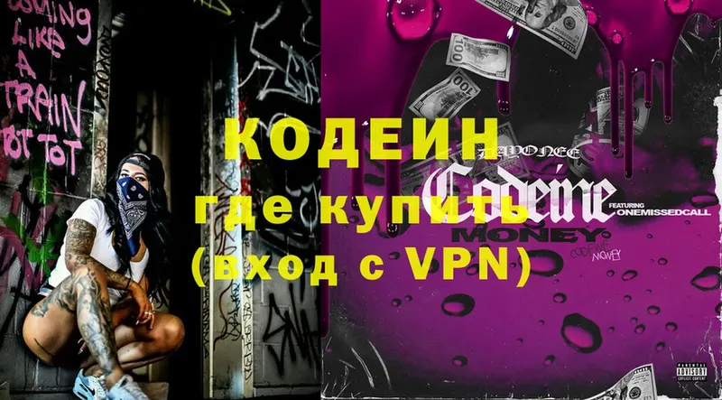 МЕГА онион  Нефтеюганск  Codein Purple Drank 