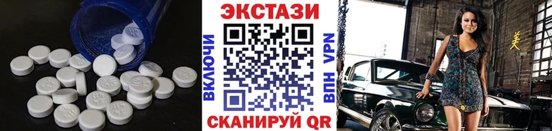 Экстази таблы  Нефтеюганск 