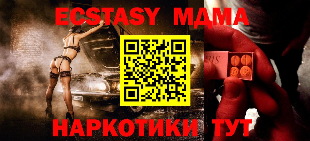 ЭКСТАЗИ 250 мг Нефтеюганск