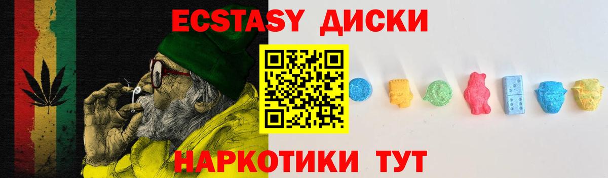 Ecstasy 280мг  Ecstasy  Нефтеюганск  Экстази Дубай  Вход с VPN 