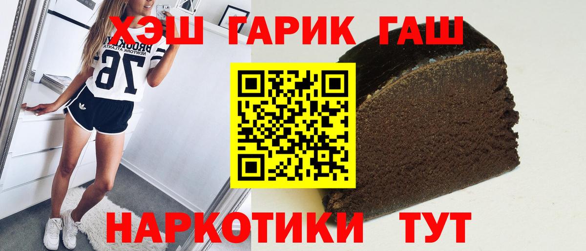 ГАШИШ hashish  купить наркотики цена  Нефтеюганск  Вход с VPN  ГАШ Ice-O-Lator  Гашиш 