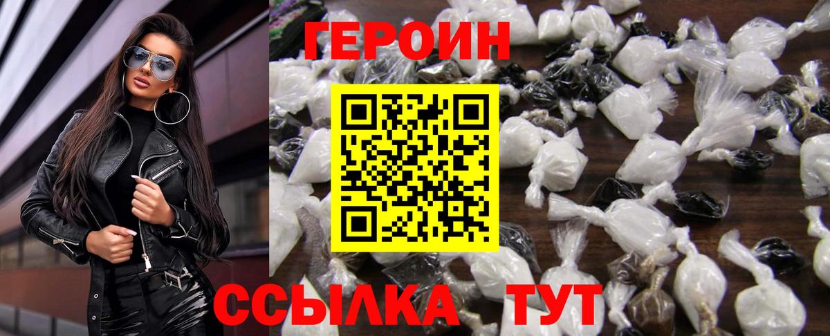 ГЕРОИН  Вход с VPN  Нефтеюганск  ГЕРОИН Афган 