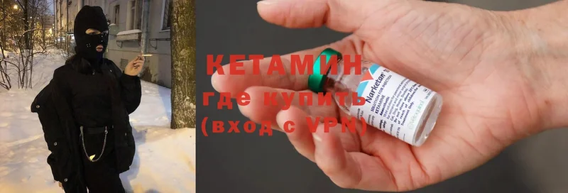 КЕТАМИН ketamine Нефтеюганск