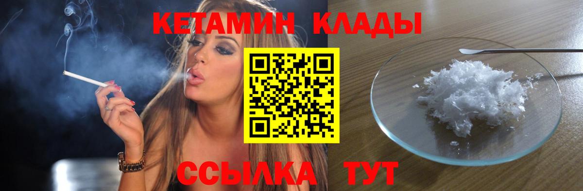 КЕТАМИН ketamine Нефтеюганск