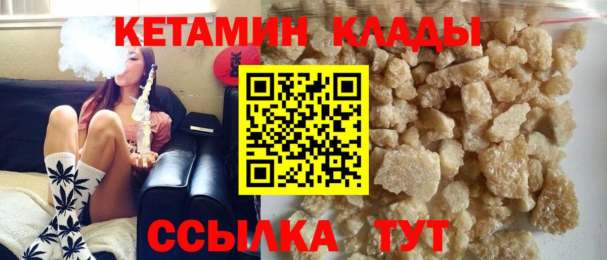 Кетамин VHQ  Вход с VPN  ссылка на мегу как войти  Нефтеюганск 