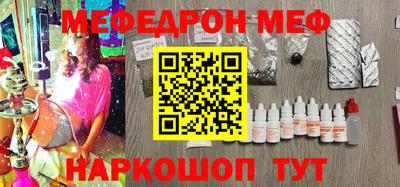 MESCALINE Балаково
