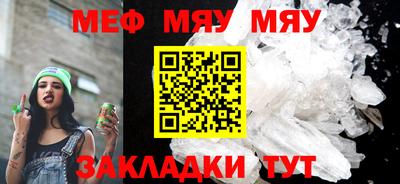 MESCALINE Балаково