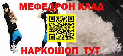 мефедрон Балашиха