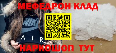 мефедрон Балашиха