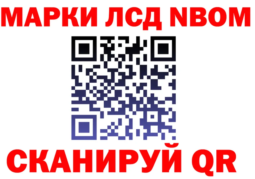 Марки NBOMe 1,8мг сайт нарко площадка OMG Нефтеюганск