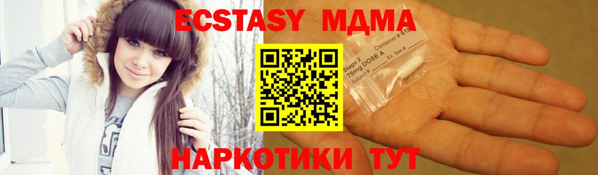 MDMA  МДМА crystal  Нефтеюганск  Вход с VPN  МДМА Molly 