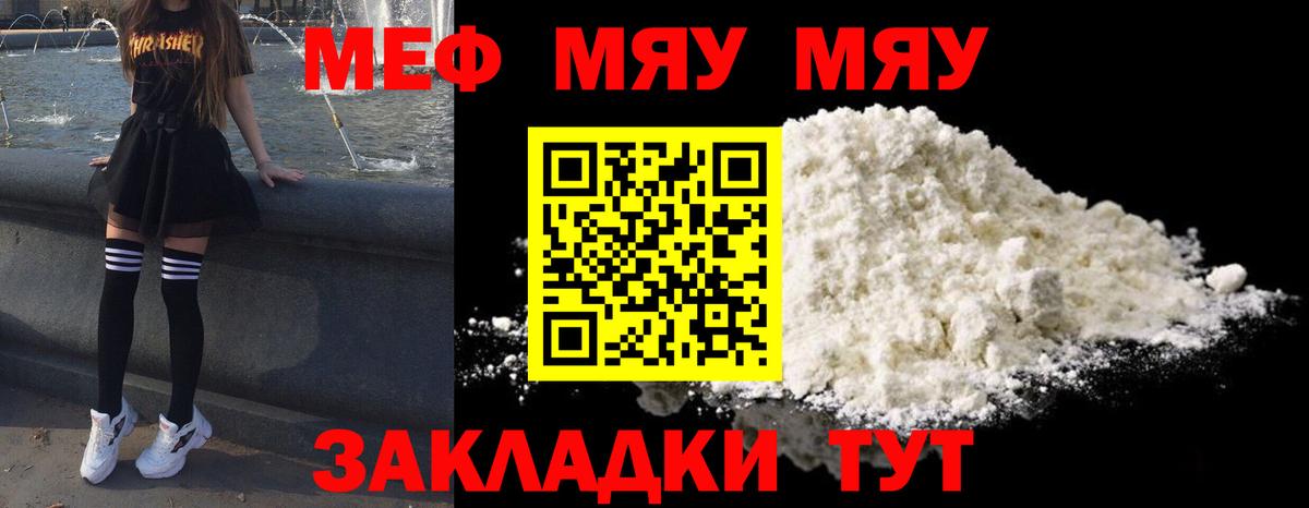 МЕФ  Нефтеюганск