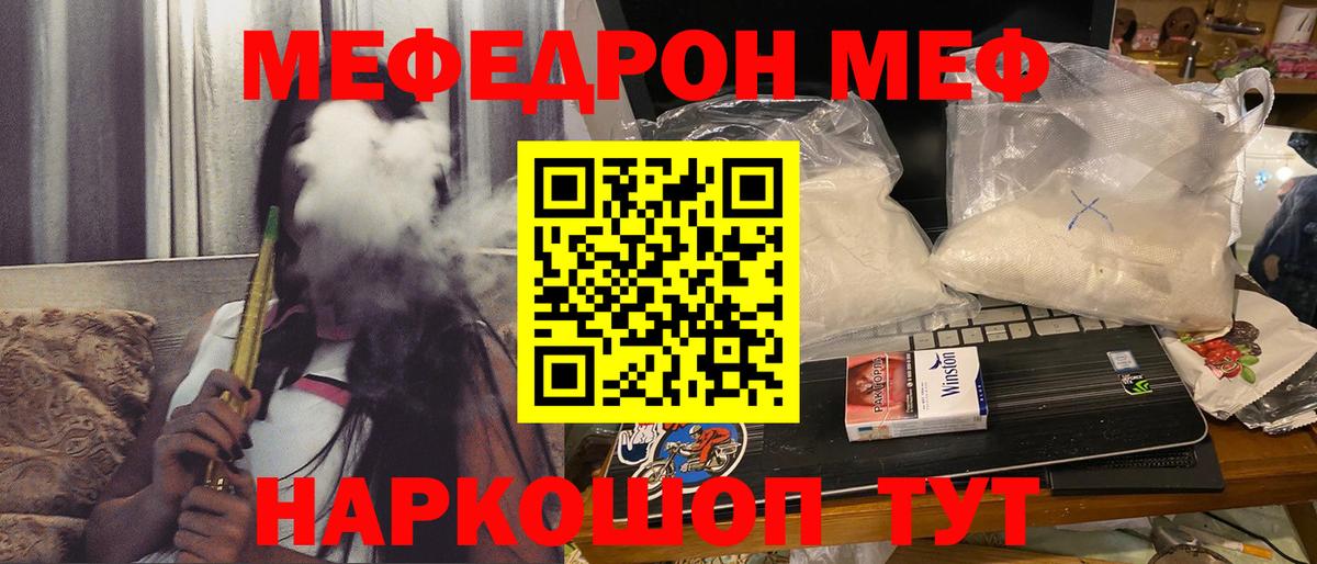 МЕФ mephedrone  Вход с VPN  МЯУ-МЯУ  Мефедрон  Нефтеюганск  МЕФ мука 