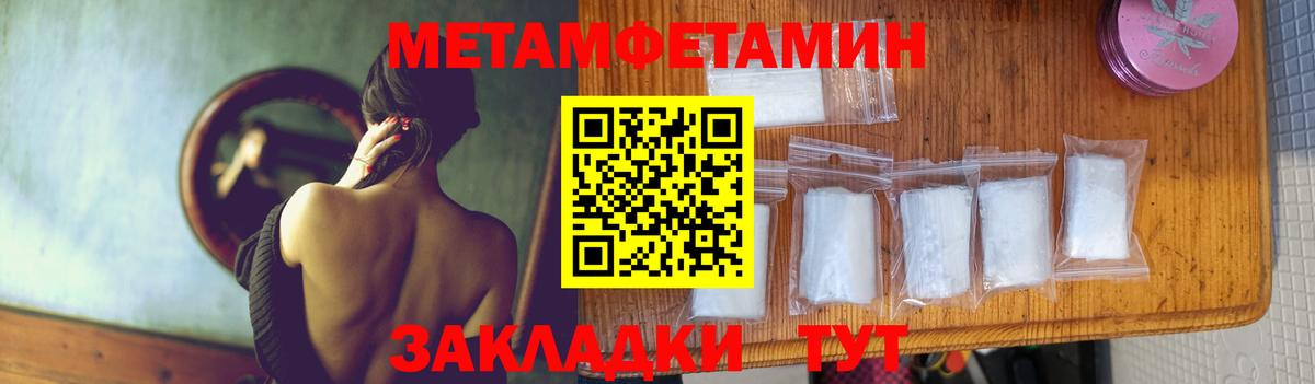 МЕТАМФЕТАМИН пудра Нефтеюганск