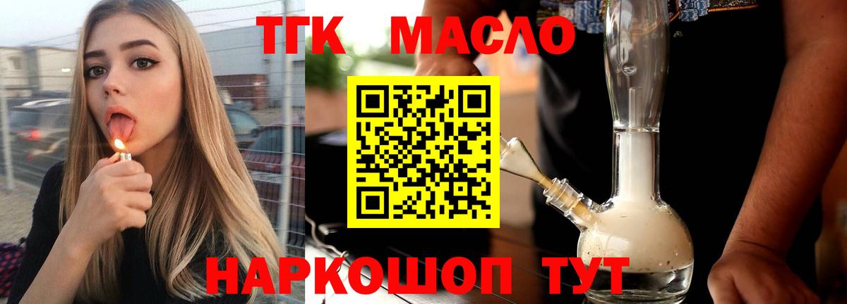 как найти наркотики  Дистиллят ТГК вейп с тгк  Вход с VPN  Нефтеюганск  ТГК гашишное масло 