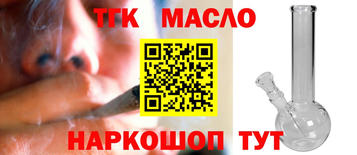 Дистиллят ТГК THC oil Нефтеюганск